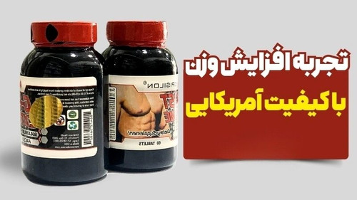 قرص جی فست اکستریم (مکمل چاقی و بدنسازی) آمریکایی