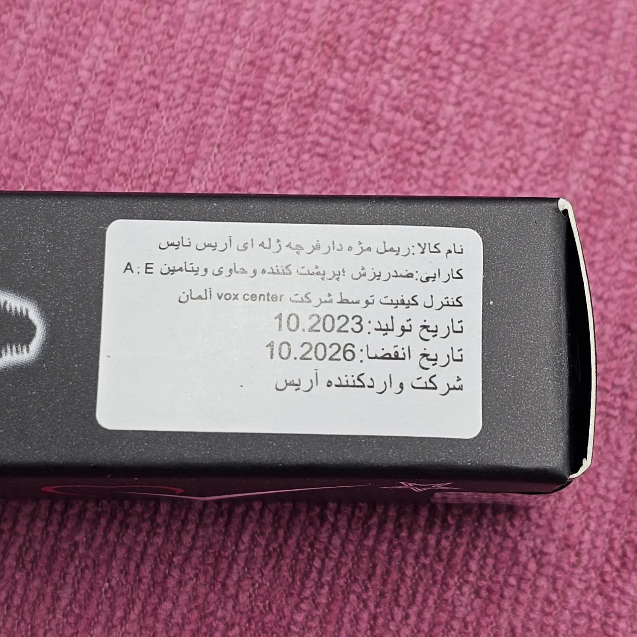 ریمل فرچه ژله ای آریس نایس