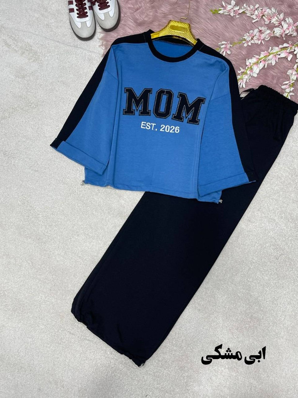 ست اسپرتMOM سوپرپنبه گلکسی