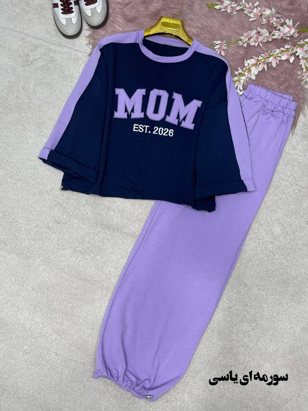 ست اسپرتMOM سوپرپنبه گلکسی