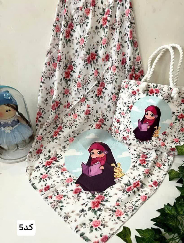 ست کیف روسری بچگانه
