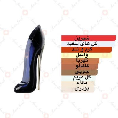 ادکلن گود گرل کرولینا هررا | good girl carolina herrera